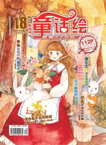 【杂志】童话绘 2013-02
