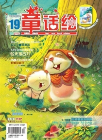 【杂志】童话绘 2013-03