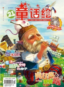 【杂志】童话绘 2013-05