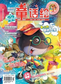 【杂志】童话绘 2013-06