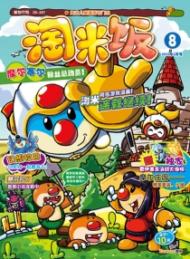 【杂志】淘米饭 2012-03