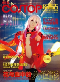 【杂志】拓普志 2012-02