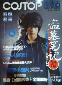 【杂志】拓普志 2012-03