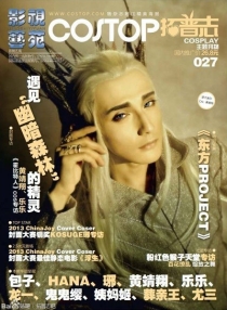 【杂志】拓普志 2013-06