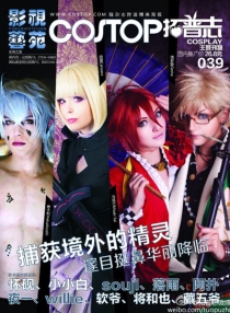 【杂志】拓普志 2014-09
