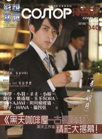【杂志】拓普志 2014-10