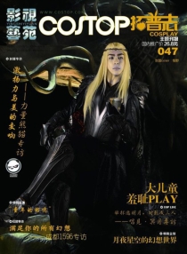 【杂志】拓普志 2015-06