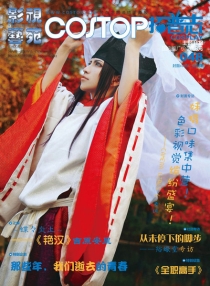 【杂志】拓普志 2015-07