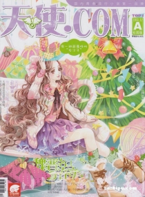 【杂志】天使.com 2013-12a（校园版）
