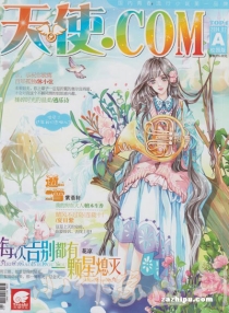 【杂志】天使.com 2014-02a（校园版）