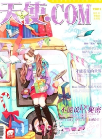 【杂志】天使.com 2015-01a