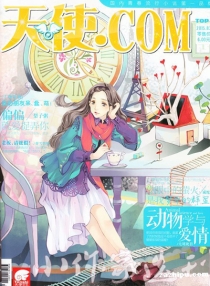 【杂志】天使.com 2015-03a
