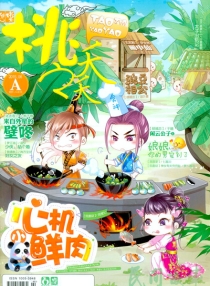 【杂志】桃之夭夭 2015-06a