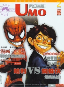 【杂志】Umo 2004-06