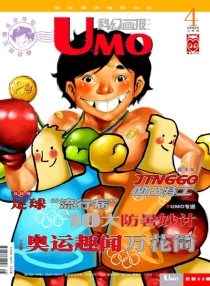 【杂志】Umo 2004-08