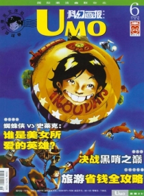 【杂志】Umo 2004-10