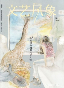 【杂志】文艺风象 2016-05（喜爱动物的都是好人嘿）