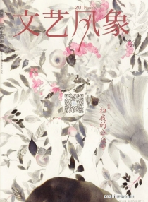 【杂志】文艺风象 2016-06（扫我的公众号）