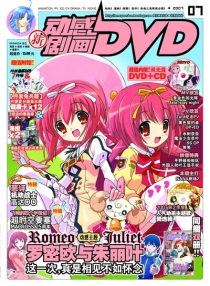 【杂志】新动感剧画DVD 2007-07
