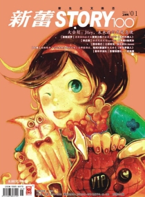 【杂志】新蕾·story100 2011-01
