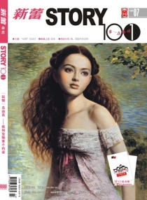 【杂志】新蕾·story101 2006-07