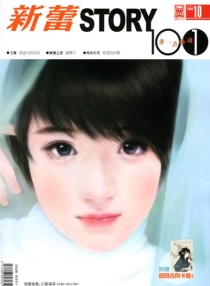 【杂志】新蕾·story101 2007-10