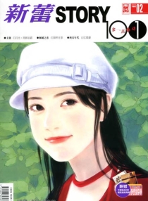 【杂志】新蕾·story101 2008-02