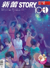 【杂志】新蕾·story101 2008-12