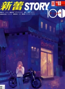 【杂志】新蕾·story101 2009-03