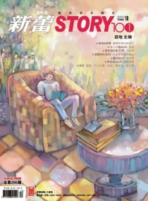 【杂志】新蕾·story101 2009-10