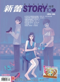 【杂志】新蕾·story101 2009-12