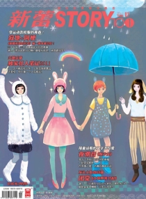 【杂志】新蕾·story101 2011-02