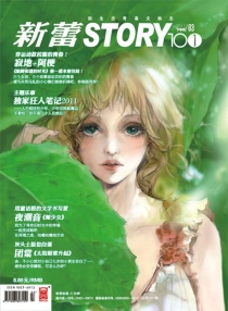 【杂志】新蕾·story101 2011-03