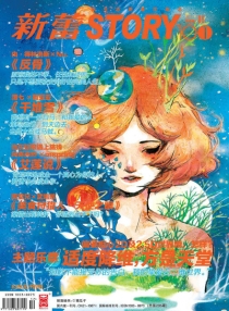 【杂志】新蕾·story101 2011-06