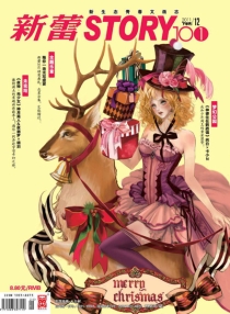 【杂志】新蕾·story101 2011-12