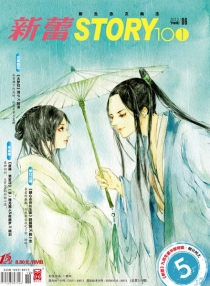 【杂志】新蕾·story101 2012-06
