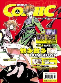【杂志】新视点 2004-04b