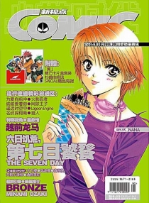 【杂志】新视点 2004-05b
