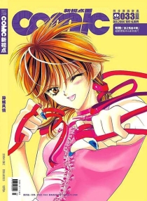 【杂志】新视点 2004-12a