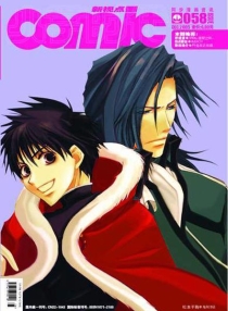 【杂志】新视点 2005-12b