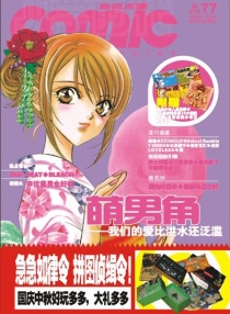 【杂志】新视点 2006-10a