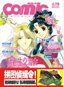 【杂志】新视点 2006-10b