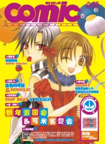 【杂志】新视点 2007-02a