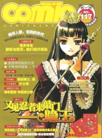 【杂志】新视点 2008-05b
