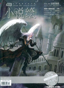 【杂志】小说绘 2012-04a