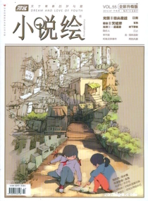 【杂志】小说绘 2012-07b