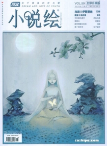 【杂志】小说绘 2012-09b