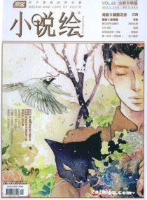 【杂志】小说绘 2012-12b