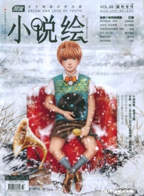 【杂志】小说绘 2013-02a