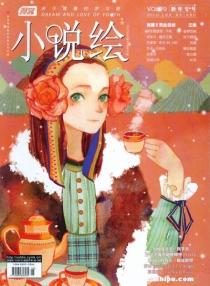 【杂志】小说绘 2013-03a